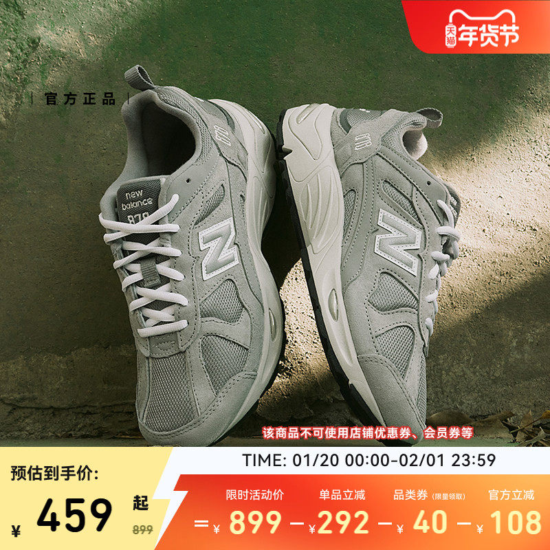 NewBalance official 878 retro daddy shoes