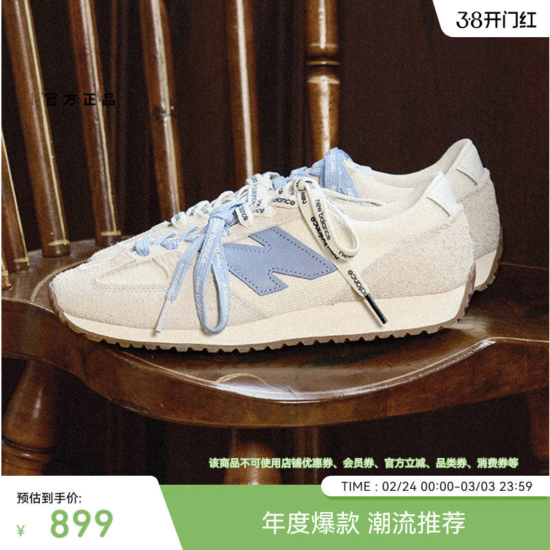 高圆圆同款|New Balance NB官方正品男女轻奢薄底鞋德训鞋U471AA