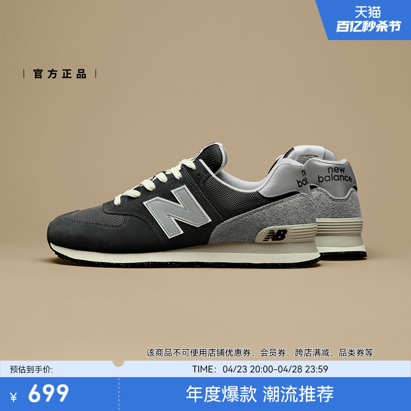 New Balance NB官方24年新款男女情侣百搭舒适运动休闲鞋U574GM2-图0