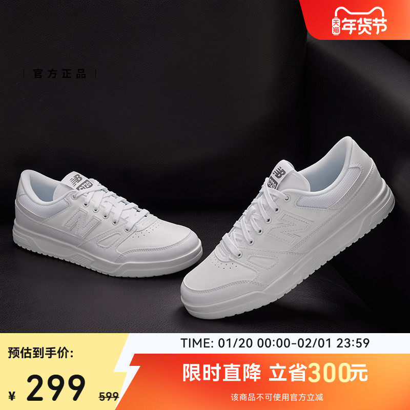 New Balance NB官方正品男女情侣白色小白鞋运动休闲板鞋CT20LM1,淘宝优惠券,粉丝福利购,淘宝优惠卷