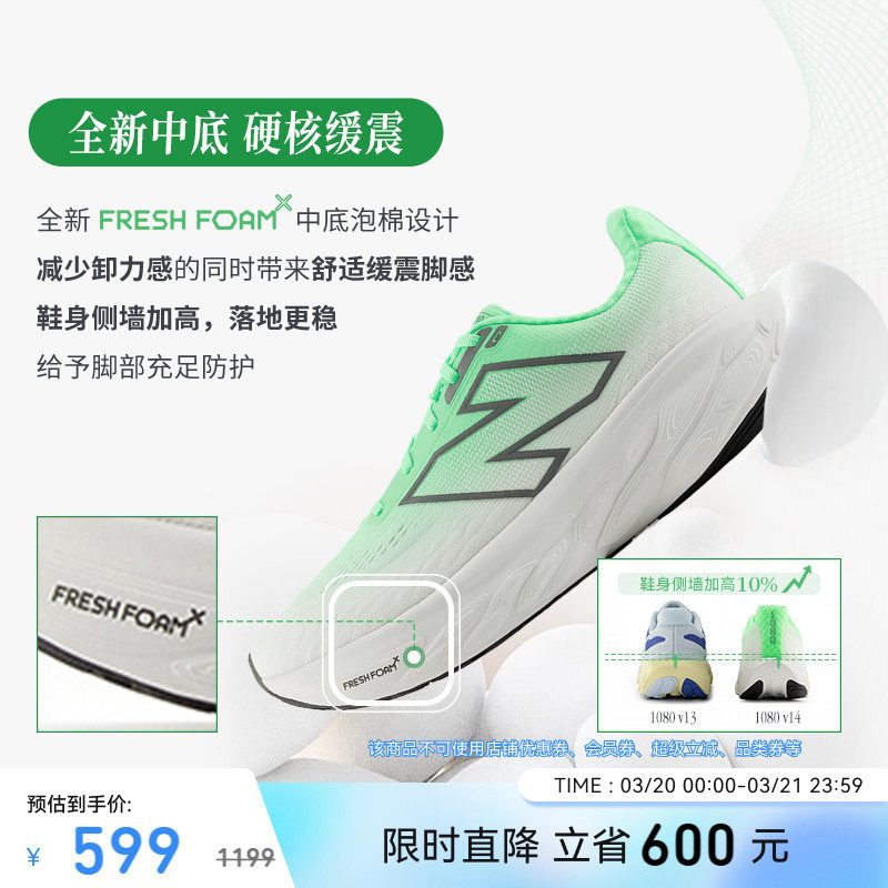 上海女子半马同款|NB官方1080 v14旗舰缓震慢跑男女款运动跑步鞋