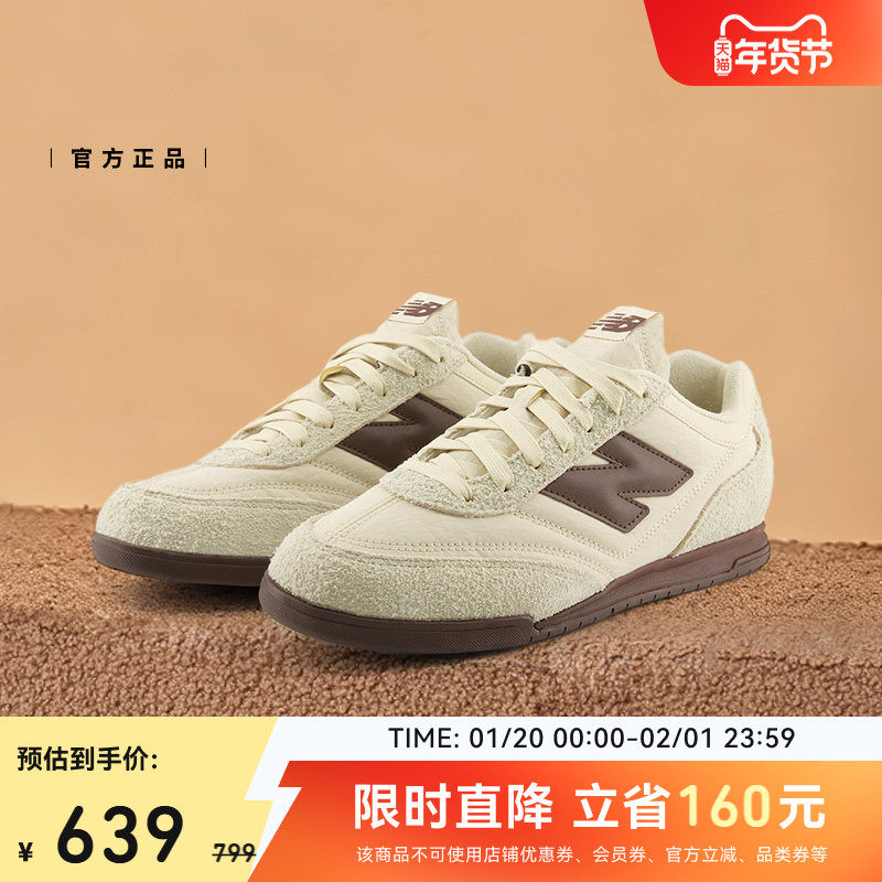 New Balance NB官方26新款男女款复古简约百搭舒适板鞋URC426K0,淘宝优惠券,粉丝福利购,淘宝优惠卷