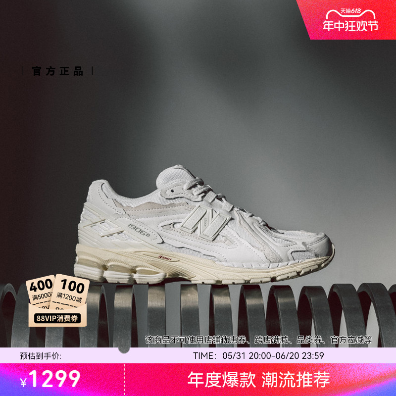 New Balance NB官方正品男女经典复古休闲百搭运动老爹鞋M1906DE - 图0