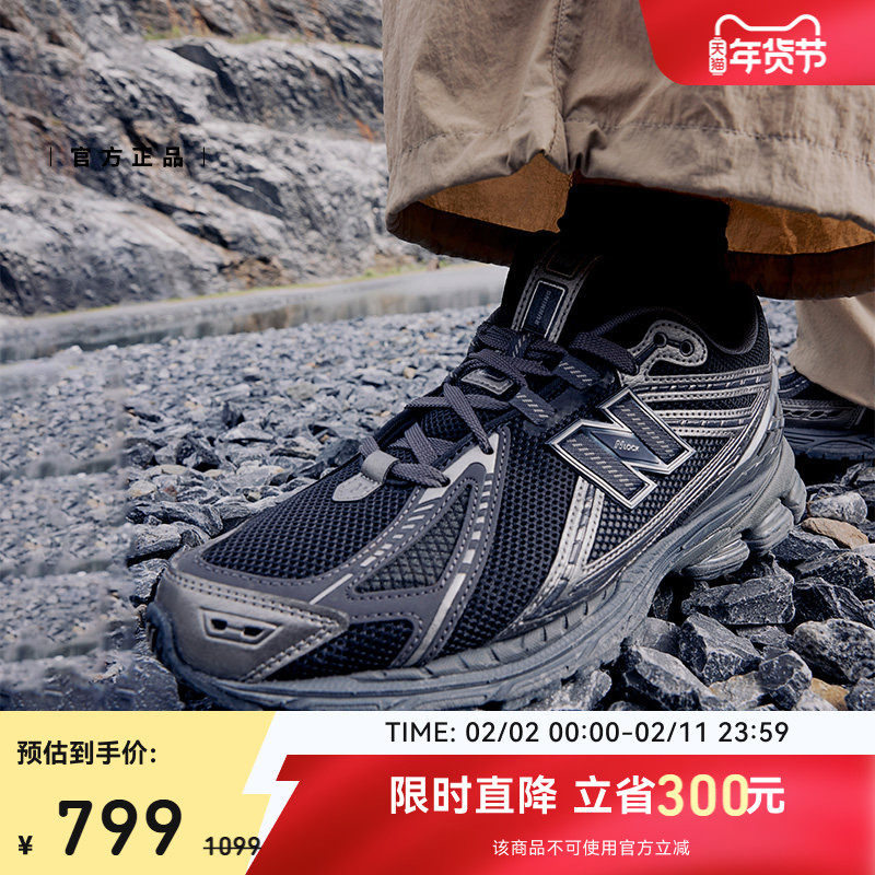 New Balance NB官方正品情人节男女冬黑色复古舒适老爹鞋M1906RES
