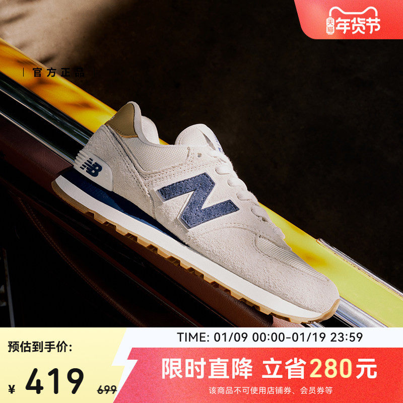 New Balance NB官方正品冬男女情侣灰色复古运动休闲鞋ML574LGI,淘宝优惠券,粉丝福利购,淘宝优惠卷