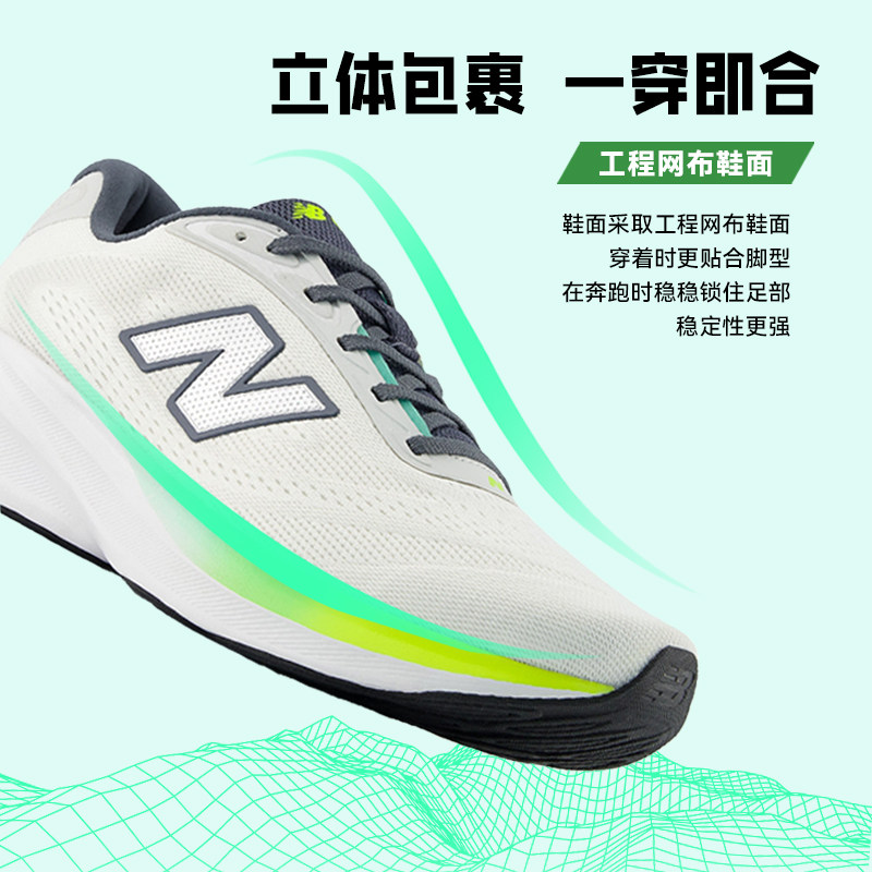 New Balance NB官方26新款680 v9专业运动竞速缓震保护公路跑步鞋
