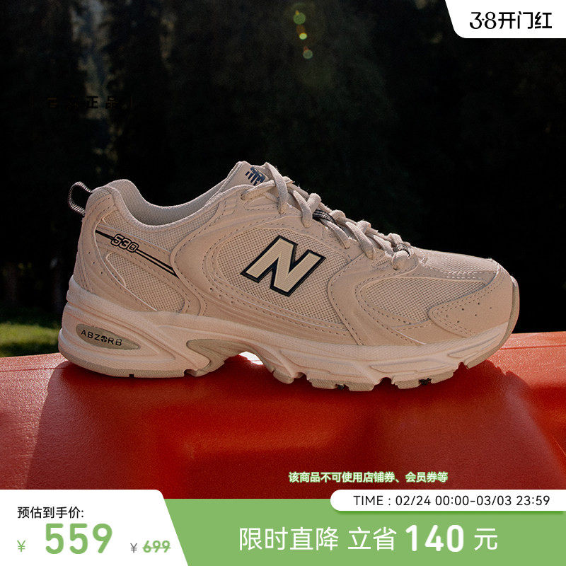 New Balance NB官方新款男女情侣同款复古休闲百搭老爹鞋MR530SH