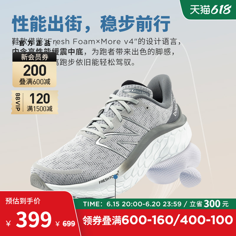 newbalancenb官方23新款男女鞋kaiharoad运动跑步鞋mkairlg1-第3张图片-提都小院