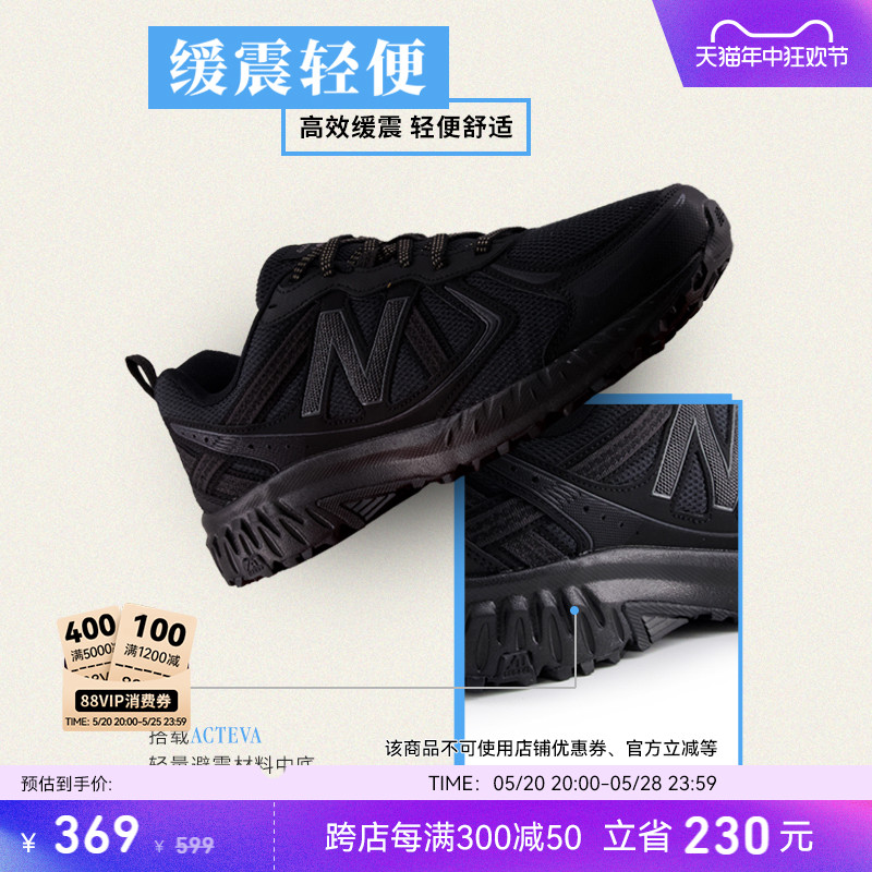 New Balance NB官方正品男女黑武士黑色410 v5户外越野运动跑步鞋