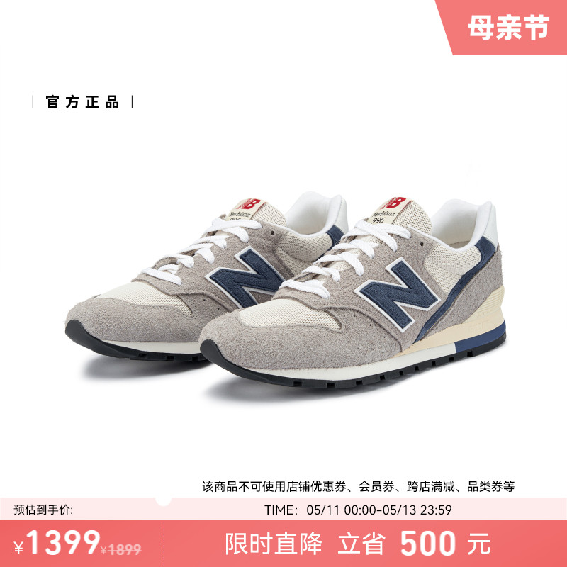 New Balance NB官方正品男女同款美产复古休闲舒适运动鞋U996TE - 图0