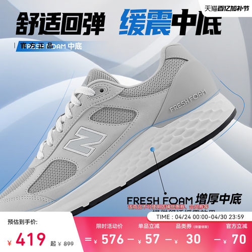 NewBalance NB 官方潮流新款春女专业运动1880 V1 健步鞋WW1880C1 - 图0