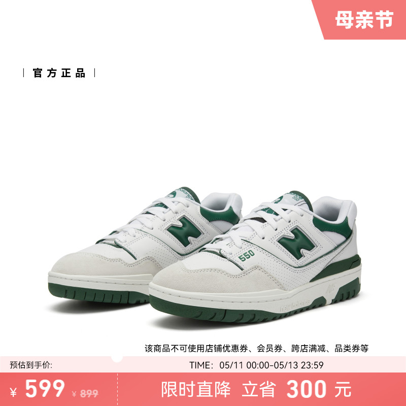 New Balance NB官方正品男女情侣款绿色复古运动篮球板鞋BB550WT1 - 图0