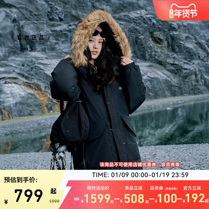 New Balance NB官方新款情侣防泼水保暖鸭绒中长款羽绒服AMJ53371,淘宝优惠券,粉丝福利购,淘宝优惠卷