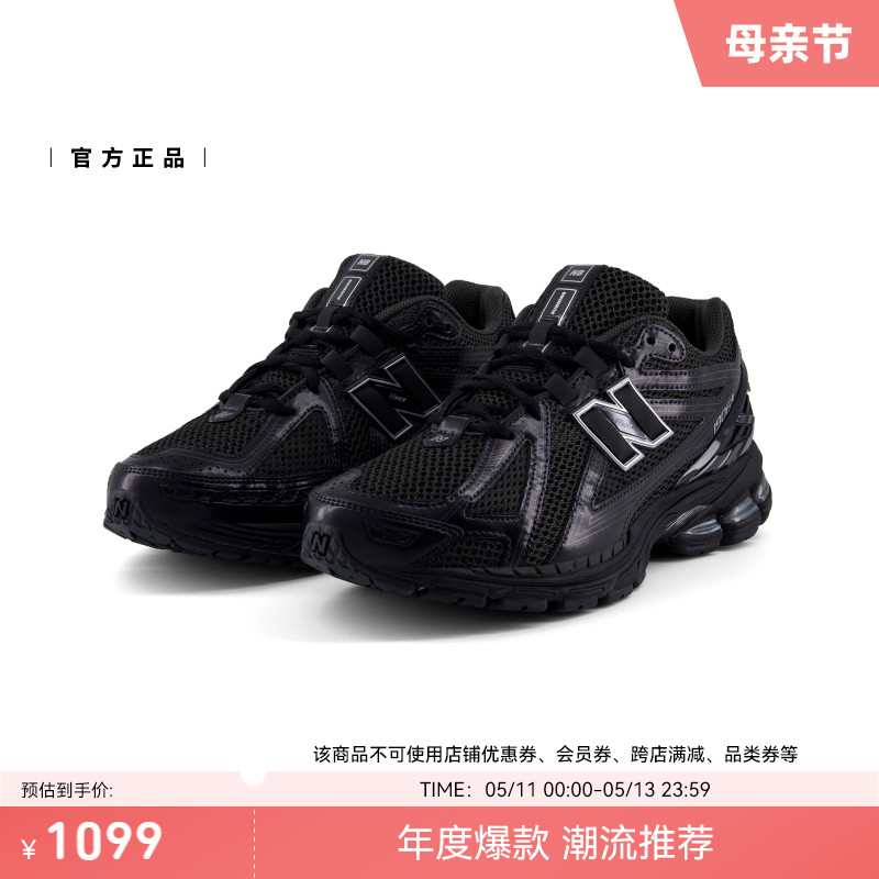 New Balance NB官方24年男女黑武士百搭潮流复古休闲鞋M1906RJB - 图0