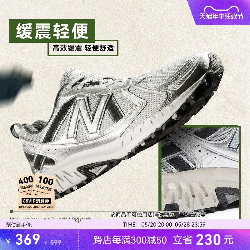 New Balance NB官方正品男女复古银灰色410 v5户外越野运动跑步鞋-图0