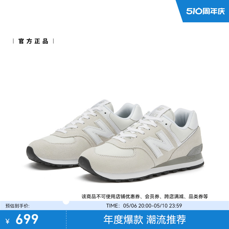 New Balance NB官方正品男女夏复古浅灰轻便运动休闲鞋ML574EVW-图0