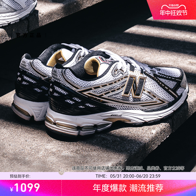 【IU同款】New Balance NB官方夏男女银色休闲运动老爹鞋M1906RA