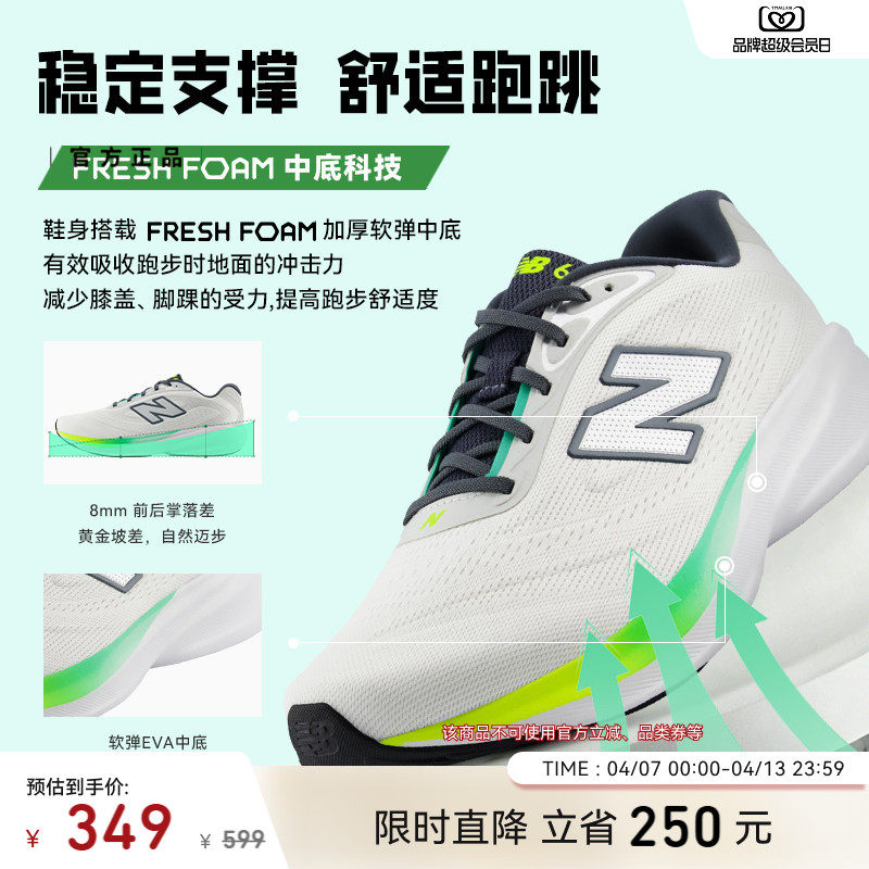 New Balance NB官方26新款680 v9专业运动竞速缓震保护公路跑步鞋