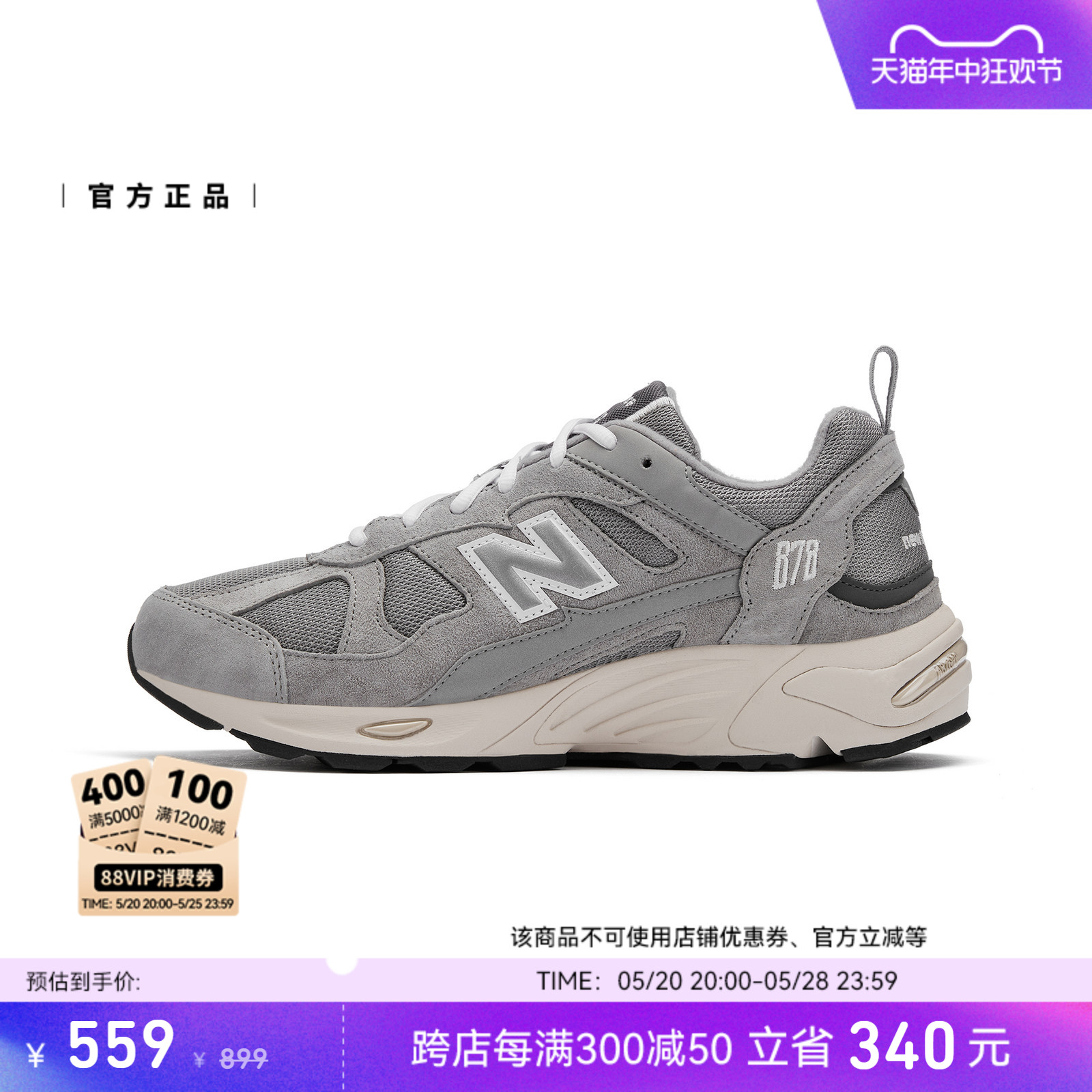 New Balance NB官方正品情侣休闲复古元祖灰色运动老爹鞋CM878MC1 - 图0