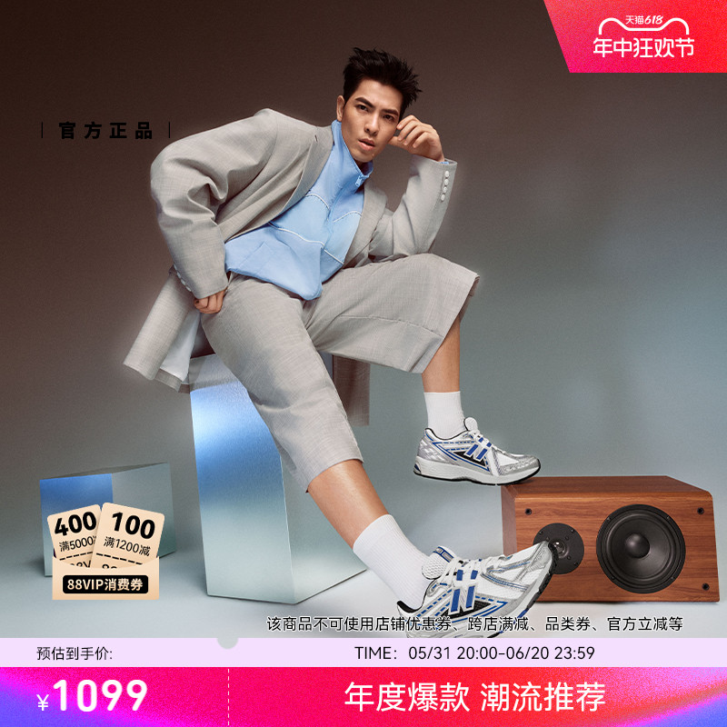 New Balance NB官方男女复古时尚运动百搭休闲运动老爹鞋M1906REA