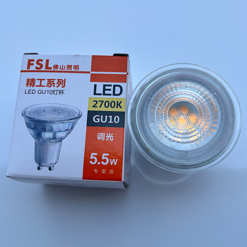 FSL佛山照明精工系列GU10 LED可调光射灯灯杯插脚玻璃款灯泡3500k,淘宝优惠券,粉丝福利购,淘宝优惠卷