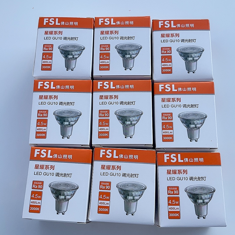 FSL gu10led灯杯佛山照明调光射灯星耀系列可控硅灯泡插脚酒店灯-图0