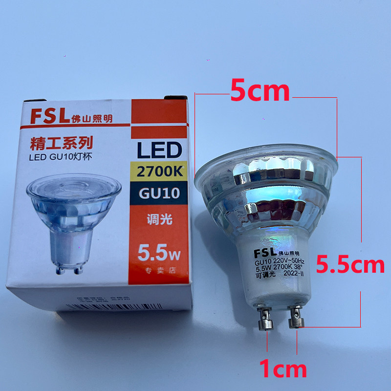 FSL佛山照明精工系列GU10 LED可调光射灯灯杯插脚玻璃款灯泡3500k,淘宝优惠券,粉丝福利购,淘宝优惠卷