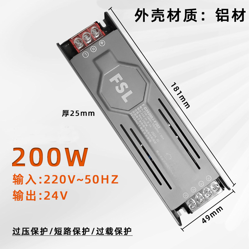 FSL佛山照明驱动电源220v转24v变压器led低压灯泡链接电源连灯带,淘宝优惠券,粉丝福利购,淘宝优惠卷