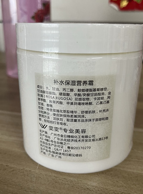 美容院院装红玫瑰保湿营养霜500g补水保湿滋润肌肤面霜