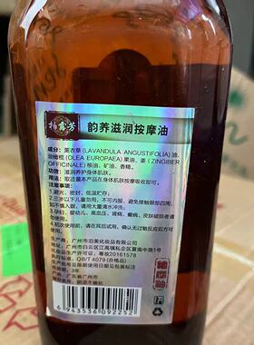 美容院院装韵养滋润按摩油乳腺疏通发热精油1000ml胸部保养按摩油