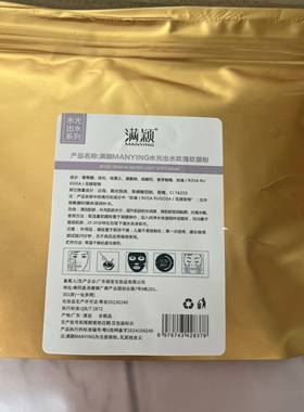 美容院水光出水玫瑰软膜粉850g补水保湿滋养提亮面部面膜粉