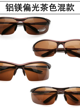 高质量铝镁偏光镜混款运动款全框