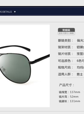 墨镜骑行钓鱼偏光镜