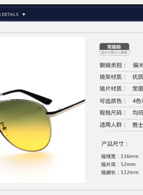 日夜两用偏光太阳眼镜