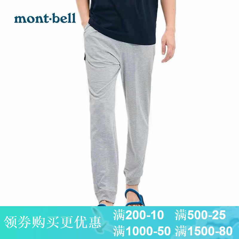 Montbell褲 新人首單立減十元 21年7月 淘寶海外 Montbell褲 新人首單立減十元 21年7月 淘寶海外