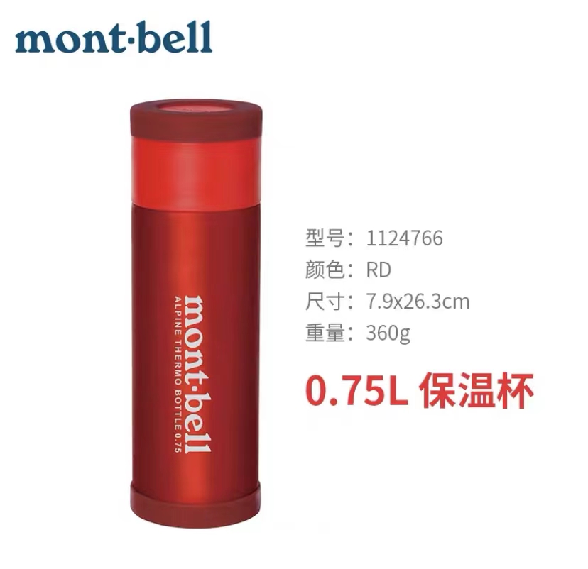 24新品Montbell/蒙贝欧超轻便携户外运动不锈钢保温杯日用水杯瓶-图1