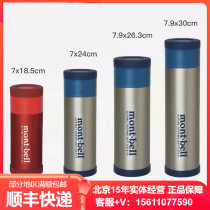 23 new products Montbell Montbeau ultralight portable outdoor sport stainless steel insulated cup daily water glass bottle