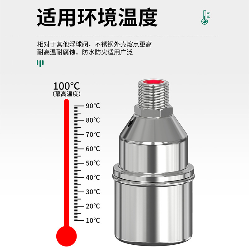 不锈钢浮球阀304浮球阀水满自停全自动水位控制器厨房灶台水龙头 - 图2