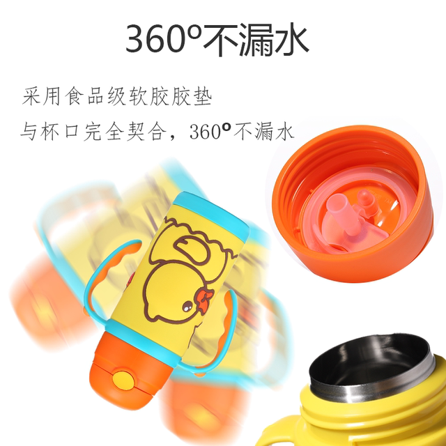 B.Duck water cup little yellow duck 316 stainless steel