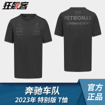 F1赛车模型服饰奔驰车队2023年汉密尔顿拉塞尔W14特别版短袖T恤