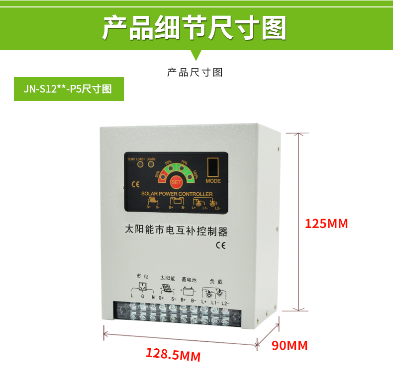 太阳能发电系统12V5A24V5ARS485远程通讯市电互补24H不间断控制器 - 图3