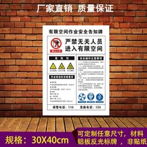 Limited space job security informs that unrelated persons are strictly forbidden to enter the limited space warning signs aluminum plate ID card