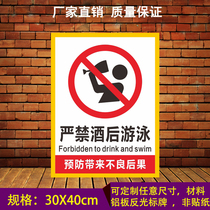 Forbidden Drink Swimming Pool Hall Safety Logo OUTDOOR WATERPROOF SUNSCREEN WARNING SIGNS REFLECTIVE ALUMINUM PLATE