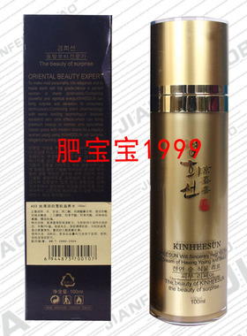 实体店专卖 京喜禧善化妆品A03丝滑run白滋养水精华水