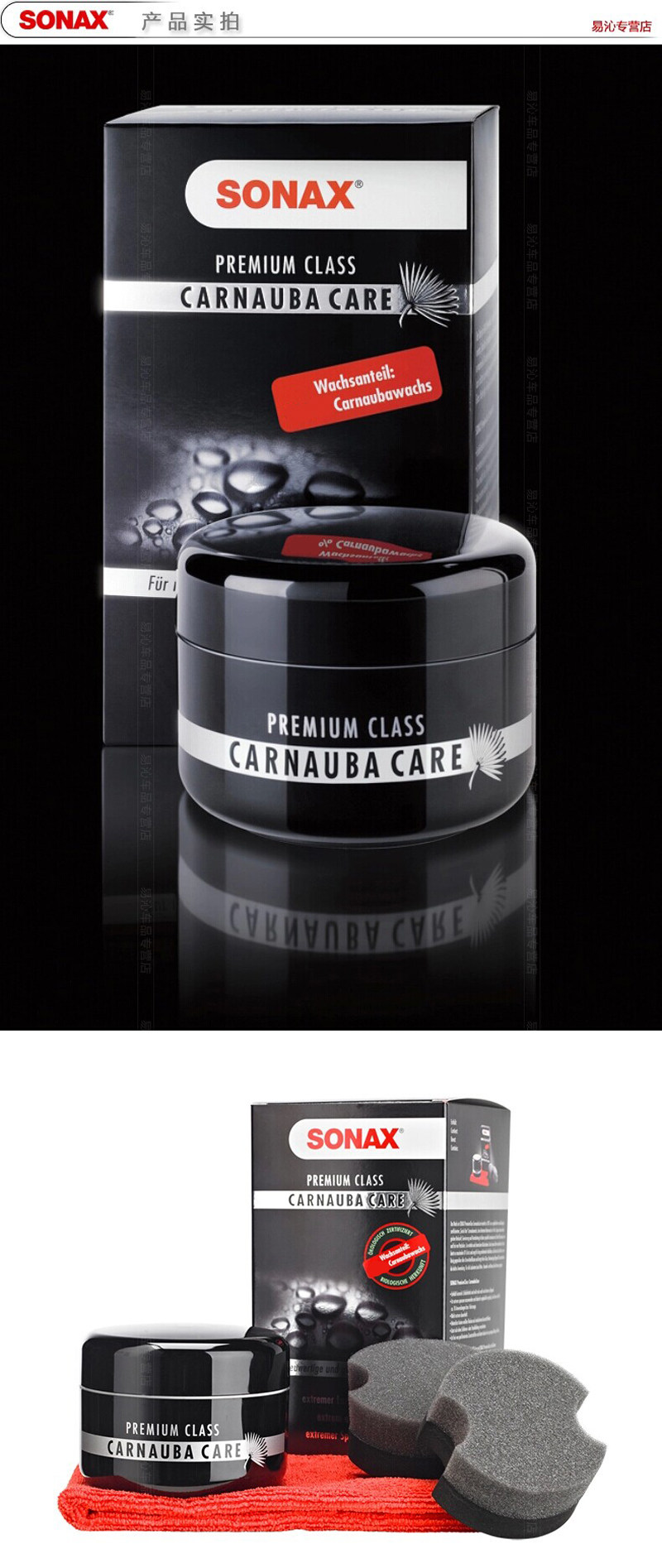 Sonax Carnauba Wax New Car Wax Car Wax Coating Wax Solid Wax 211 200