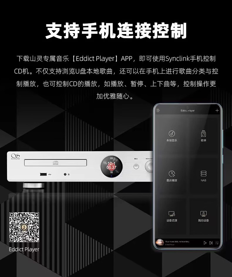 山灵CD-S100 2023版CD播放机家用系统转盘插U盘数字hifi音响带DAC - 图1