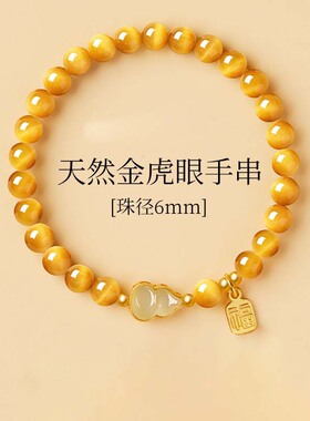 本命年和田玉小马手链女款