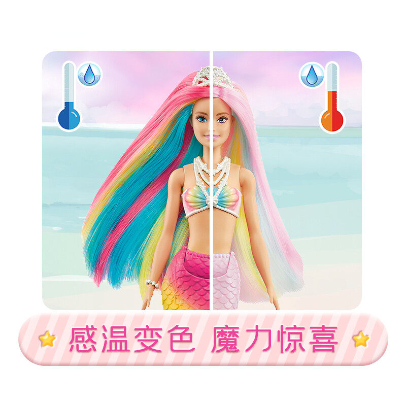 芭比娃娃Barbie感温变色美人鱼童话公主女孩儿童过家家玩具GTF89,淘宝优惠券,粉丝福利购,淘宝优惠卷