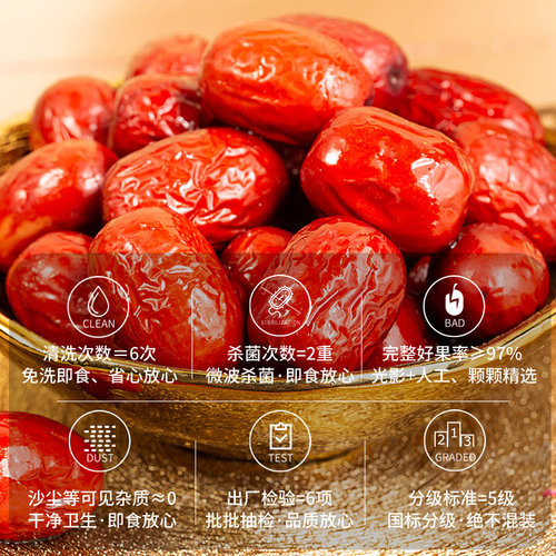 好想你红枣特级大枣礼盒 健康情即食枣1350克年货零食特产大礼包 - 图2