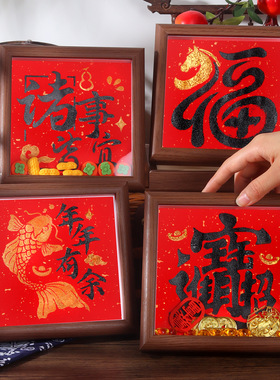新年拓印画 diy幼儿园儿童手工福字宣纸雕版马年元旦活动材料